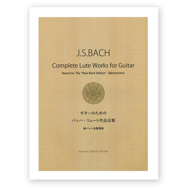 sheetmusic-complete-lute-works-based-barenreiter-ed-gendai