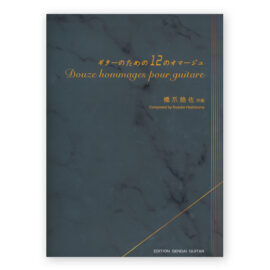 sheetmusic-hashizume-douze-hommages-guitare