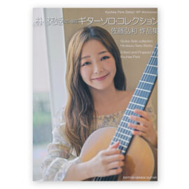 sheetmusic-sato-guitar-solo-collection-park